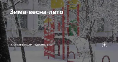 Зима-Весна, Андрей Ремнёв