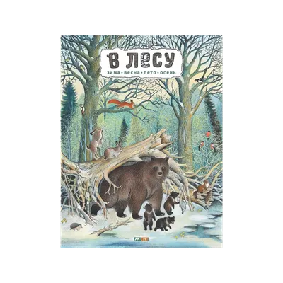 Кпл. комплект плакатов наши Именинники (4 плаката: Зима, Весна, лето,  Осень).А3. - купить демонстрационные материалы для школы в  интернет-магазинах, цены на Мегамаркет |