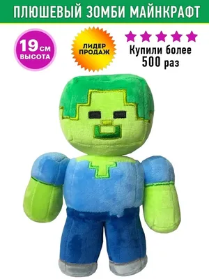 Костюм Зомби Стив из Майнкрафт - купить недорого в интернет-магазине  игрушек Super01