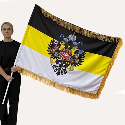 Имперский флаг, 90*135 см - купить Флаг по выгодной цене в  интернет-магазине OZON (881001001)