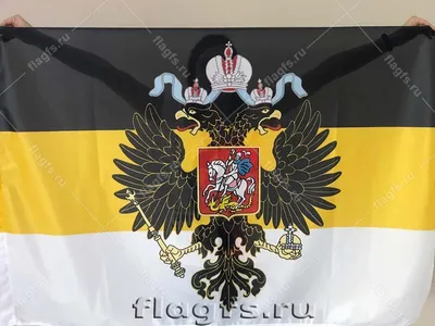 Российский имперский флаг: описание, значение, история черно-желто-белого  флага | Пикабу