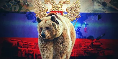 Наклейка на авто \"Российский флаг\", с медведем