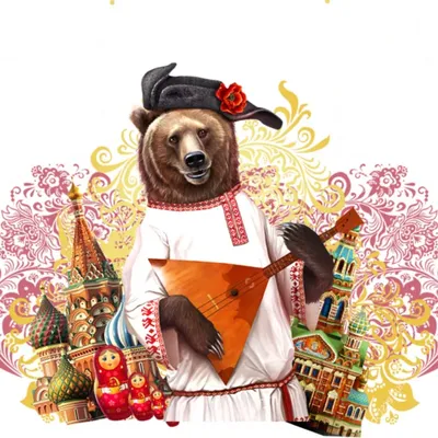 Картинки с надписью я русский с медведем (46 фото) » Юмор, позитив и много  смешных картинок
