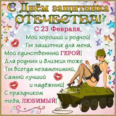 Открытка \"23 февраля. Любимому сыну\" - Бук-сток