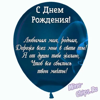 Мамочка, меня оберегаешь столько лет! Не болей, будь счастлива, родная! |  Картинки на день рождения, С днем рождения, Открытки