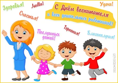 День воспитателя и всех дошкольных работников» 2022, Тюлячинский район —  дата и место проведения, программа мероприятия.