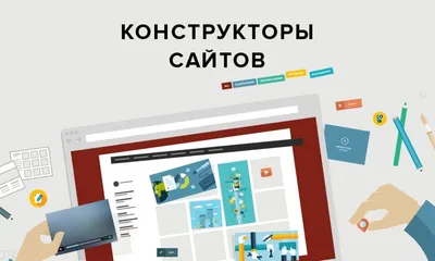 Основные элементы интерфейса сайта: названия, виды и описание  ui-компонентов пользовательского интерфейса веб-сайтов