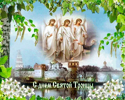 Святая Троица | Купить икону из янтаря \"Святая Троица\" в Украине — Ukryantar