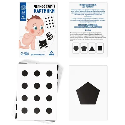 📚📖 Развивающие Черно белые карточки Домана для новорожденных. Более 250  положительных отзывов. ✓ Цена - 18 лари. Развивающие карточки для… |  Instagram
