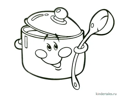 Забавная посуда - Кастрюля» раскраска для детей - мальчиков и девочек |  Скачать, распечатать бесплатно в формате A4