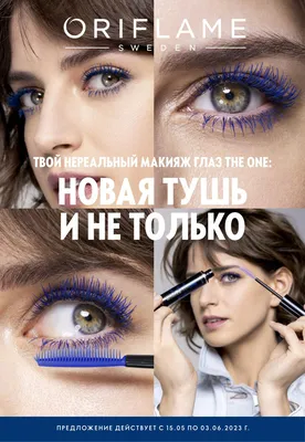 Ароматы | Oriflame Cosmetics