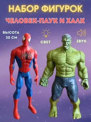 Фигурки игрушки Супергерои Мстители Марвел Халк Человек паук toysbaby  184628311 купить за 857 ₽ в интернет-магазине Wildberries