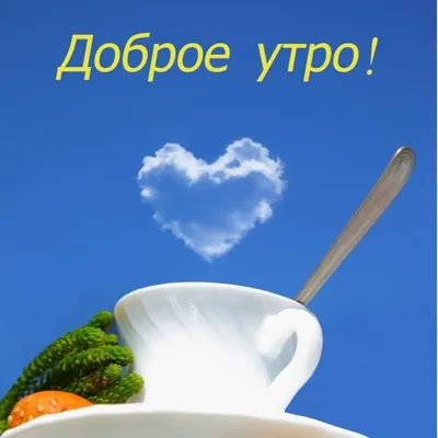 Онлайн Орос Хэл марафон - С добрым утром 🌞 Хорошего настроения и улыбок на весь  день 😁 #оросхэл #оросхэлнийсургалт #оросхэлмарафон | Facebook