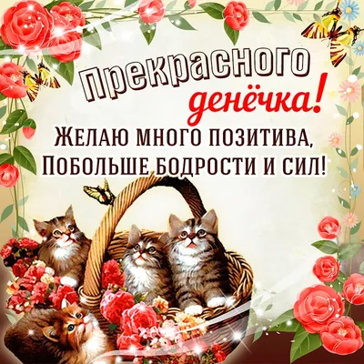 Шоколадная открытка Хорошего рабочего дня, Москва