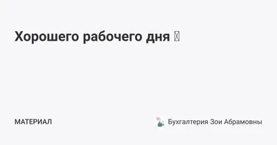 Трудового дня картинки (47 фото) » Рисунки для срисовки и не только