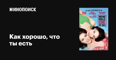 Хорошо, что ты такая, какая есть: Какая чушь! Идеальных не бывает. Синдром  самозванки (комплект из 3 книг) (Элизабет Кадош, Андреа Оуэн, Мэриэнн  Пауэр) - купить книгу с доставкой в интернет-магазине «Читай-город». ISBN: