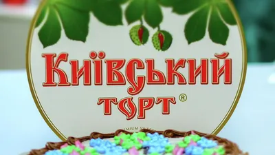 Киевский оригинальный торт 1000 г от Палыча с доставкой на дом