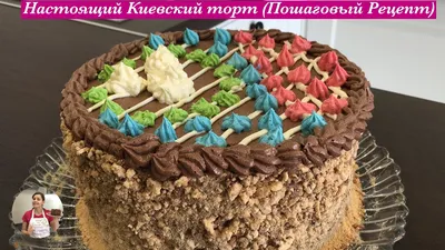 Kiev Cake Recipe (English Subtitles) - YouTube
