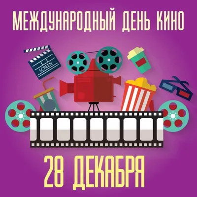 Белгісіз батырлар - Система онлайн-покупки билетов в кино и на концерты  Ticketon.kz