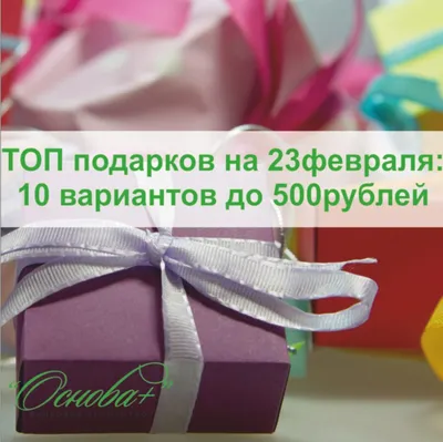 25 красивых открыток «С 23 февраля!», чтобы праздник удался – Canva