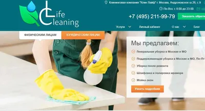 Уборка квартир, домов и офисов в Кемерове • Клининговая компания