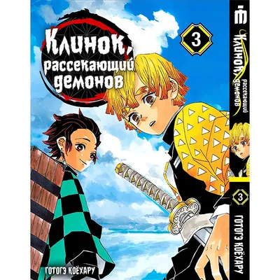 Девятка лучших: топ самых сильных столпов из аниме «Клинок, рассекающий  демонов» | theGirl