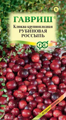 Клюква садовая 10кг зам. - купить оптом в Москве