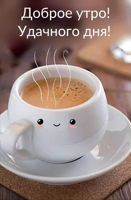 Стакан бумажный для кофе \"Доброе утро\", 250 мл купить за 4 рублей -  Podarki-Market