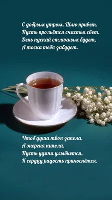 Pin by Olga Frunze on доброе утро | Coffee art, Good morning coffee, I love  coffee