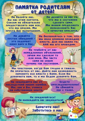 Консультации для родителей | МБДОУ \"Детский сад №16 \"Елочка\" г. Кудымкара