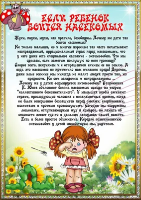 Консультации для родителей © Детский сад № 396 г.Минска