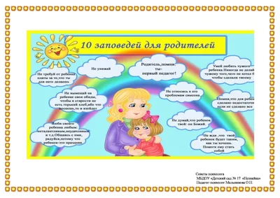 Витамины осенью - консультация для родителей | скачать и распечатать