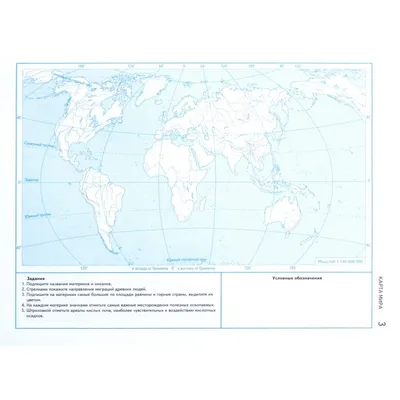 ГДЗ контурные карты стр.10-11 география 5 класс атлас с контурными картами  Курбский, Герасимова