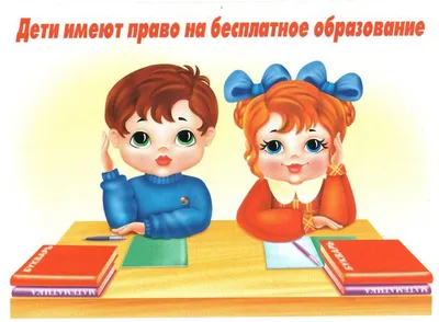Конкурс плакатов \"Большие права маленьких детей\" | Уполномоченный по правам  ребенка в Новосибирской области