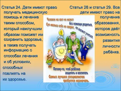 Урок Конвенция о правах ребёнка «Права и ответственность несовершеннолетних»