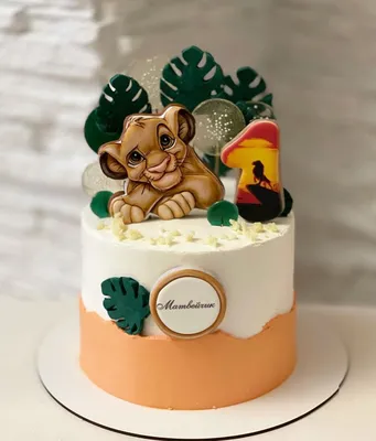 Заказать торт Король Лев на день рождения с доставкой по Москве | CANDY  COUTURE