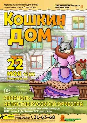 Кто построил «Кошкин Дом»? | Культура | ШколаЖизни.ру
