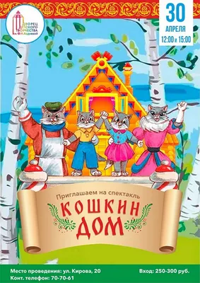 Книга Кошкин дом EVA с вырубкой 9785506021247 Умка купить в Новосибирске -  интернет магазин Rich Family