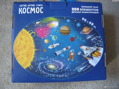 Фотообои Детский космос 24061 ➣ купить качественные фотообои по низким  ценам в Киеве и всей Украине
