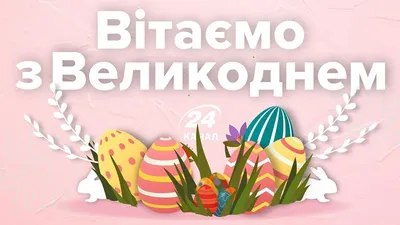 Поздравления с Пасхой и с наступающей Пасхой – картинки и открытки с Пасхой