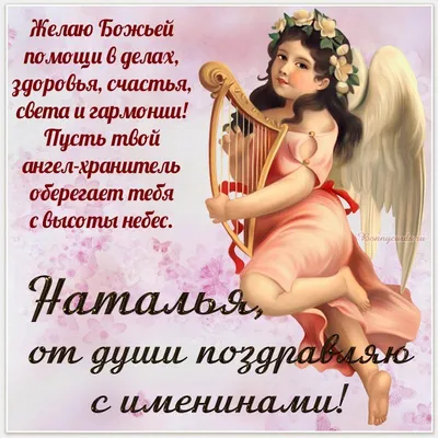 Красивая открытка Наталье с ромашками — Скачайте на Davno.ru