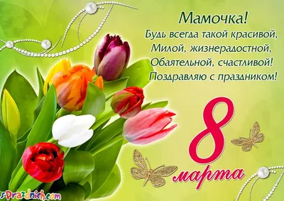 Что подарить маме на 8 Марта 🎁 лучшие идеи для подарков