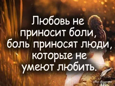 Афоризмы про несчастную любовь - 📝 Афоризмо.ru
