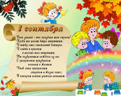 Фоны и открытки на 1 сентября - Каталог текстур