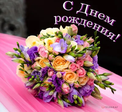 Букеты цветов С днем рождения женщине (29 фото)
