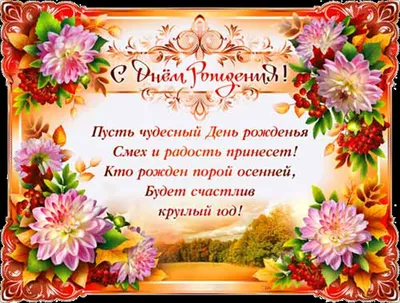 Именные открытки с Днём Рождения для всех имён!!! \"С РОЖДЕНИЕМ.РУ\"