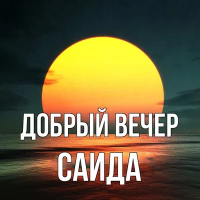 Хорошо, что этого не случилось: ахнете, узнав, кто должен был сыграть Саида  в «Клоне»