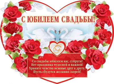 Поздравление со свадьбой красивая открытка — Slide-Life.ru