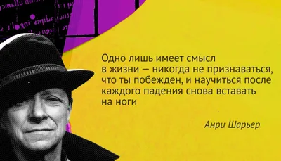 На все времена: 100 вдохновляющих цитат | Forbes Life