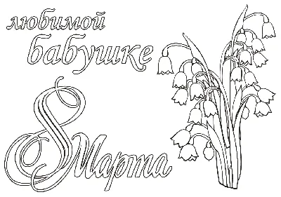 8 Марта - Международный женский день. История праздника: когда появился,  традиции, как празднуют | Kazakhstan Today